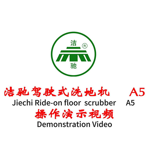 A5演示